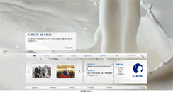 Desktop Screenshot of danone.com.cn