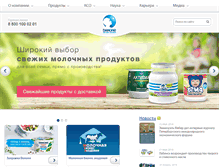Tablet Screenshot of danone.ru